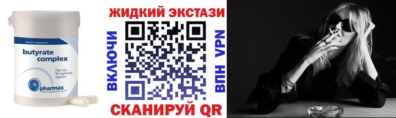 БУТИРАТ бутик  сколько стоит  Новоалександровск 