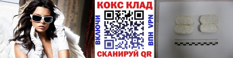 Кокаин 97%  где можно купить наркотик  дарк нет наркотические препараты  Новоалександровск 