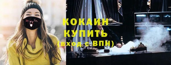COCAINE Балабаново