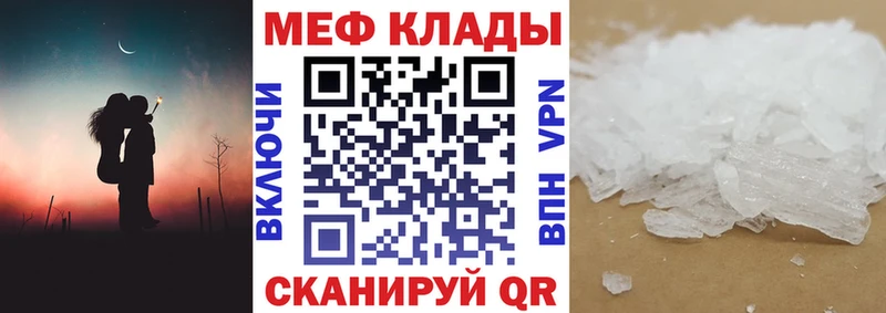 Мефедрон кристаллы  маркетплейс официальный сайт  Новоалександровск  даркнет сайт 