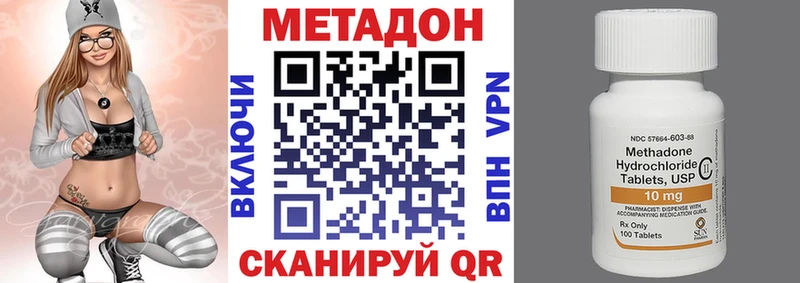 Метадон кристалл Новоалександровск